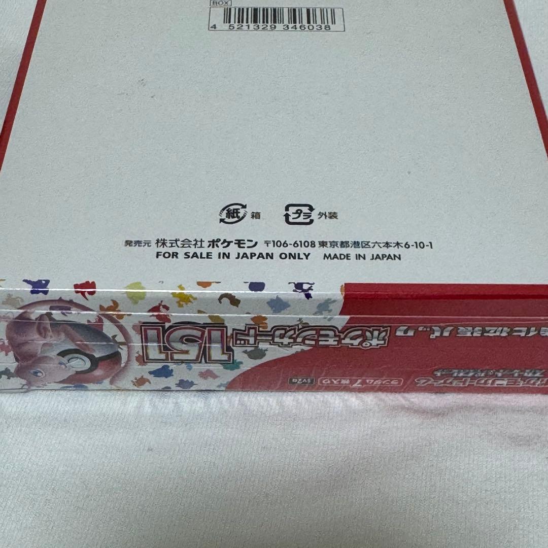 ポケモンカード151 強化拡張パック 1BOX 新品未開封