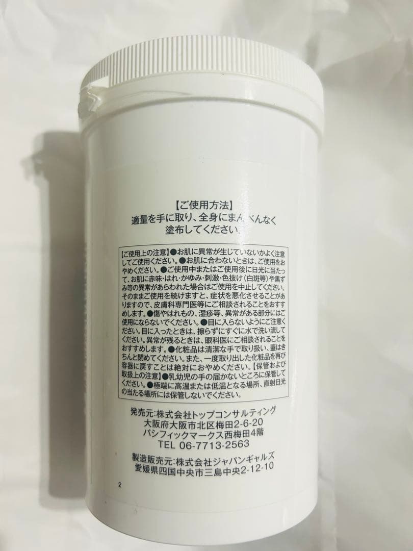 【4/26限定価格】プレミアム PSクリーム 660g