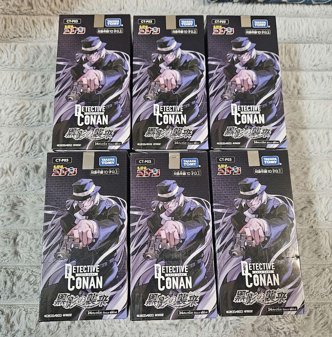 コナンカード　黒影の襲来　6box　テープ付き
