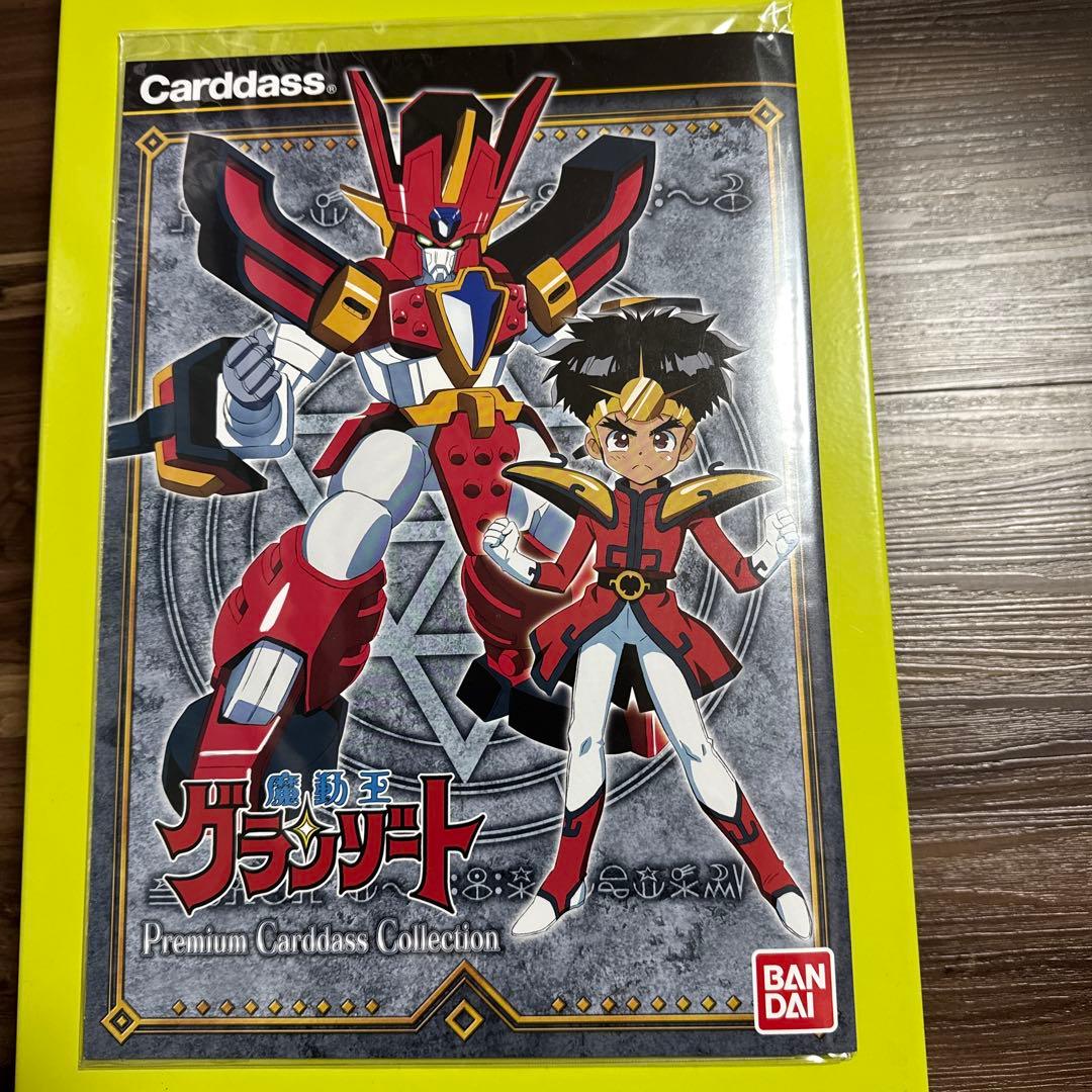 新品未開封　魔神英雄伝ワタル グランゾートプレミアムカードダスコレクション