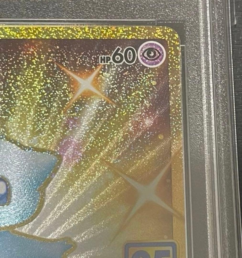 ミュウ [UR] （s8a_030/028） ソード＆シールド 拡張　25th