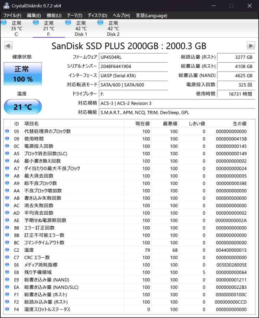 6TB SSDセット（1TB×4台 + 2TB + USBハブ + 透明ケース）