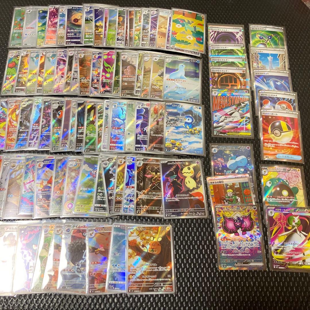 95枚　ポケモンカード　AR CHR SR Ma 他