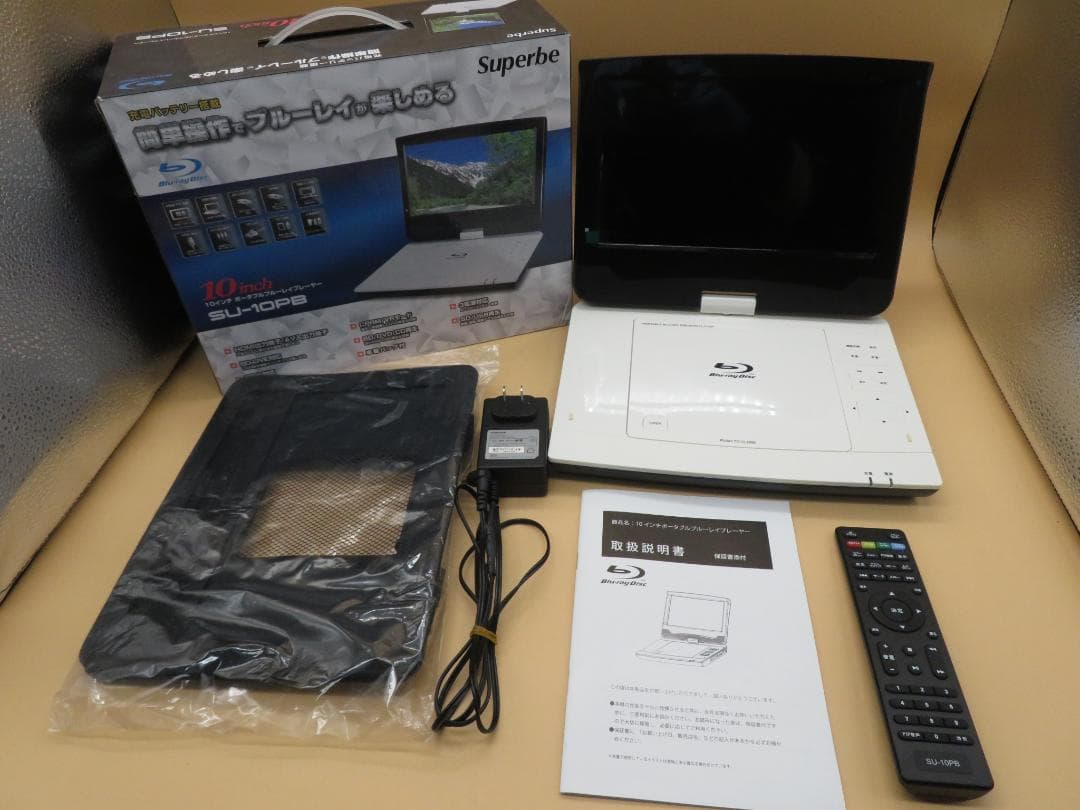 ポータブル ブルーレイディスク プレーヤー SU-10PB