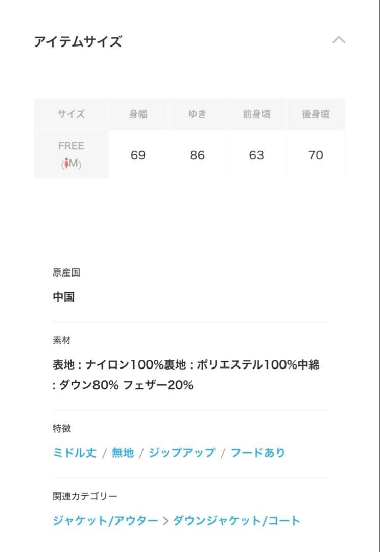 ITEMS URBANRESEARCH グリーンダウン　コクーンフードジャケット