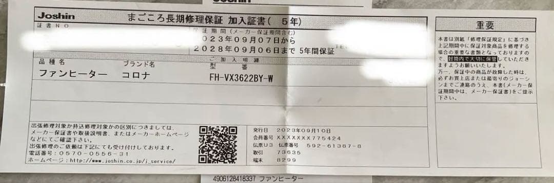 【YOU※ さま専用になります】