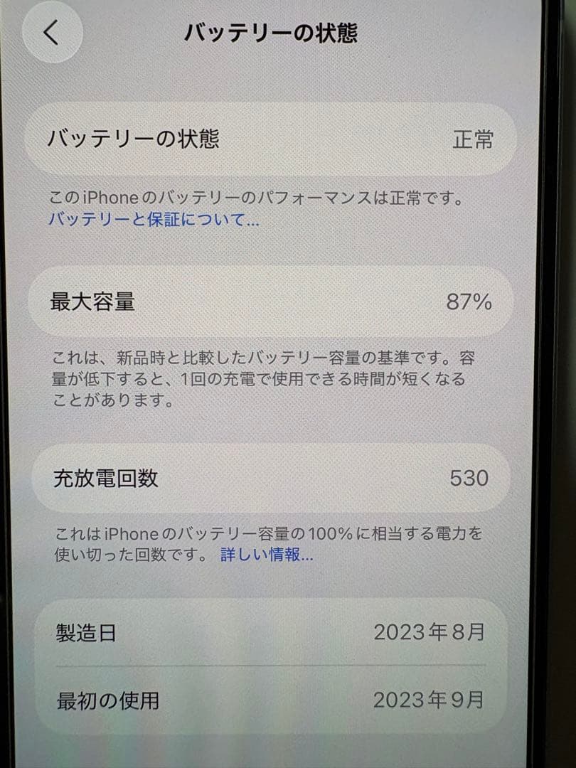 Apple iPhone 15 128GB ブルー