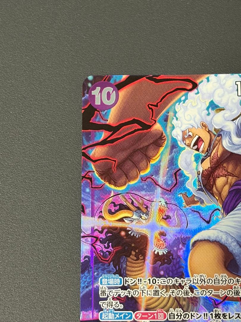 モンキー・D・ルフィ SEC アニバーサリーセットイングリッシュ 2nd