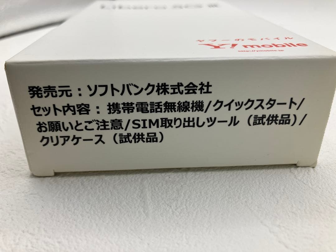 【未使用品】Libero 5G III 本体