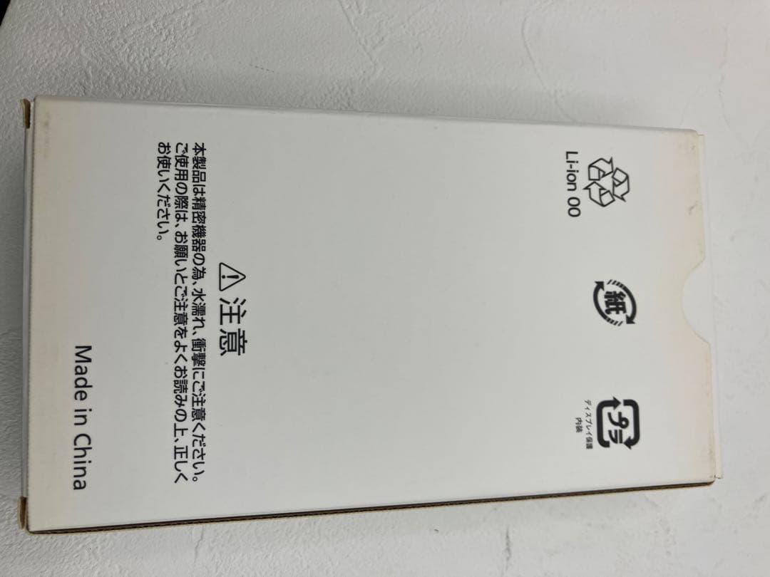 【未使用品】Libero 5G III 本体