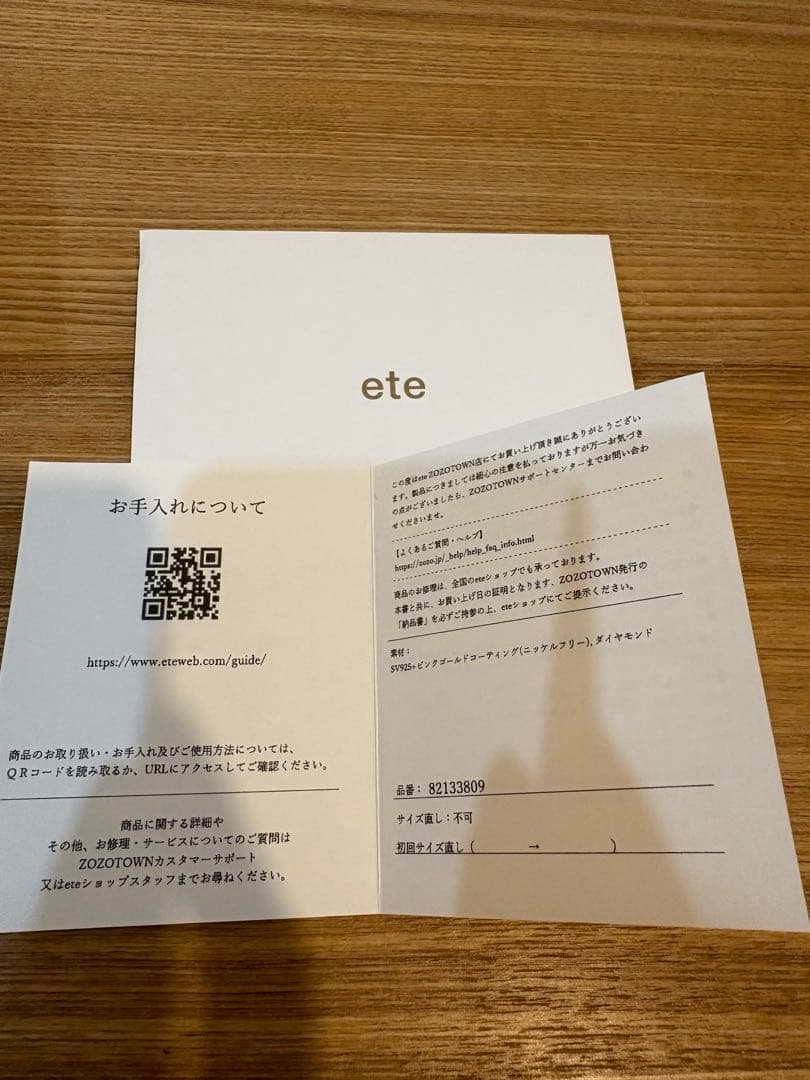 試し付けのみ　eteダイヤモンドクロスリング