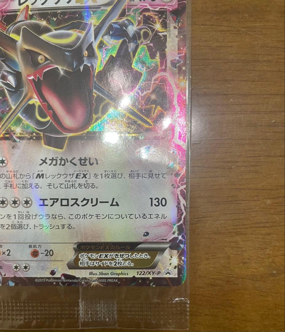 【未開封】【凹みあり】レックウザEX 色違い PROMO ②