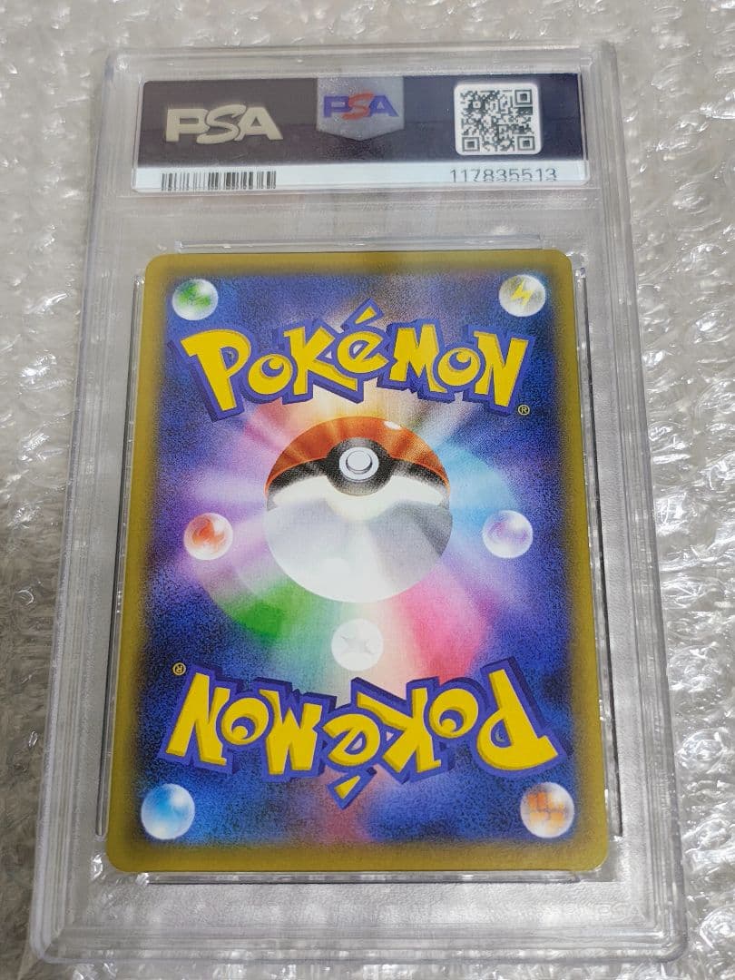 【PSA9】ゲンガーソウルリンク 111/131 ミラー EX×M×BREAK