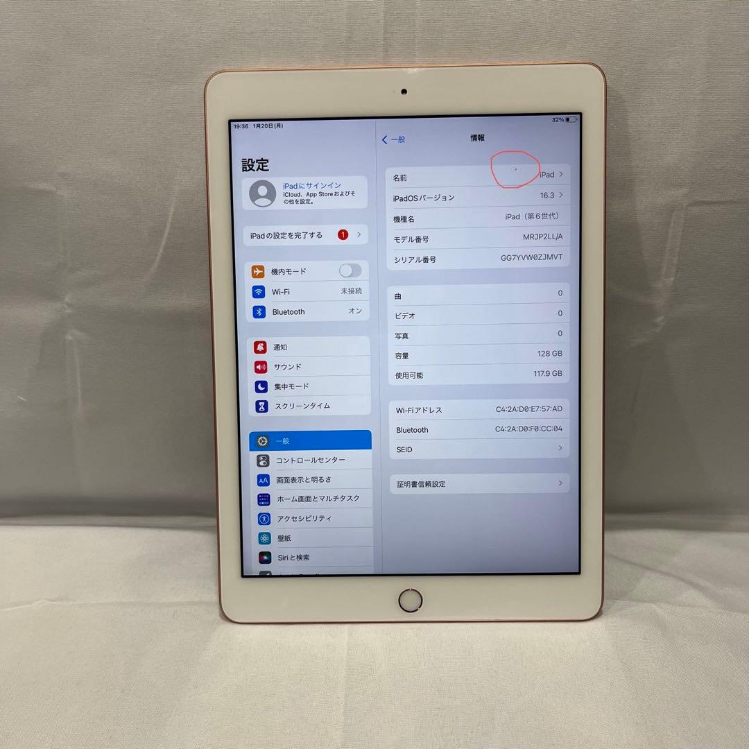 Apple iPad (第6世代) 128GB ピンクゴールド