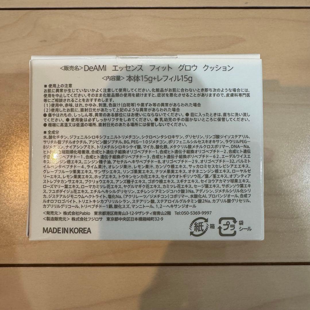 鈴木亜美DeAMIエッセンスフィットグロウクッション＋レフィル＆プライマーセット