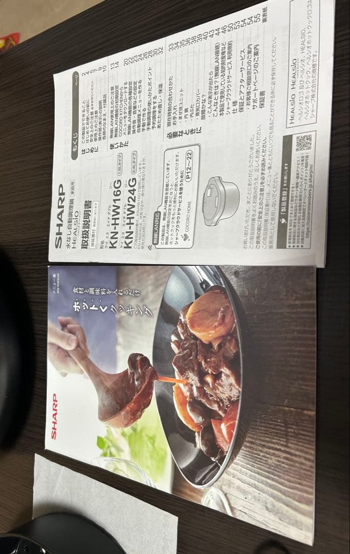 KN-HW24G-B ヘルシオ ホットクック 2.4L プレミアムブラック