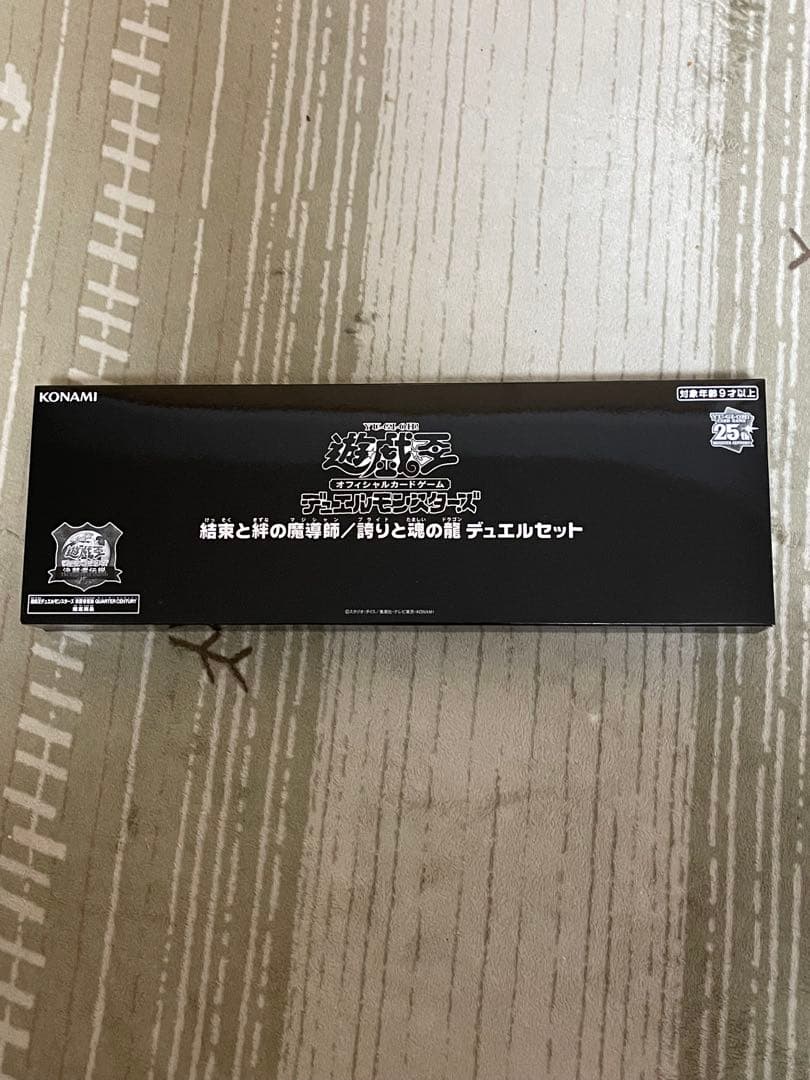 遊戯王 25th 東京ドーム 決闘者伝説 全セット