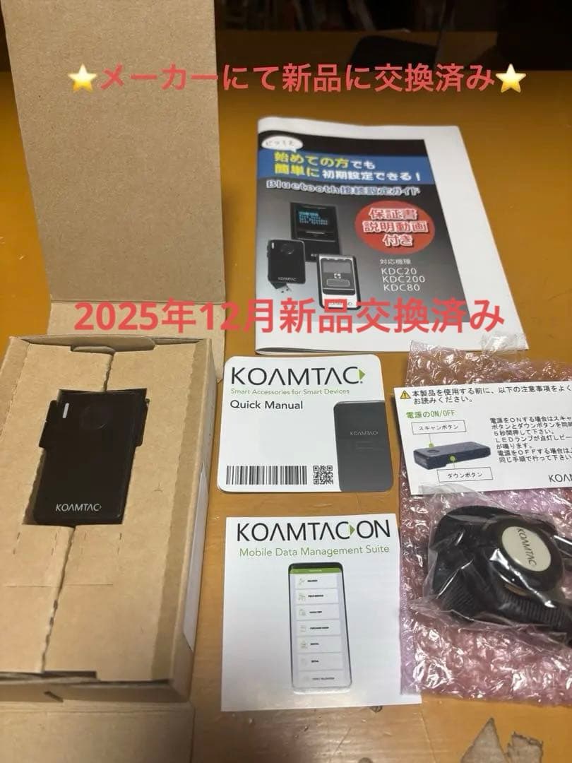 KOMAVIC KDC20i バーコードリーダー