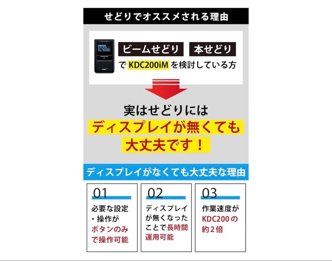 KOMAVIC KDC20i バーコードリーダー