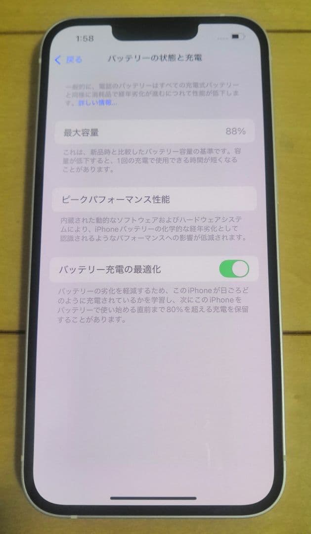 Apple iPhone 13 128GB SIMフリー スターライト  美品