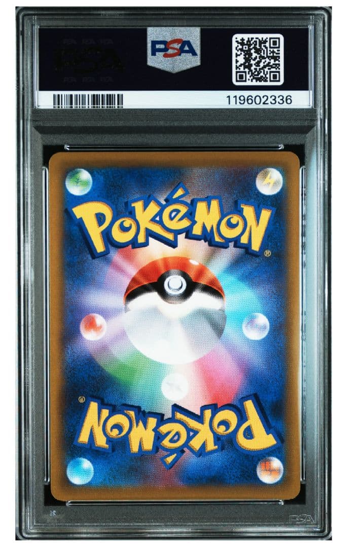 ピカチュウ VMAX PSA10 コロコロ