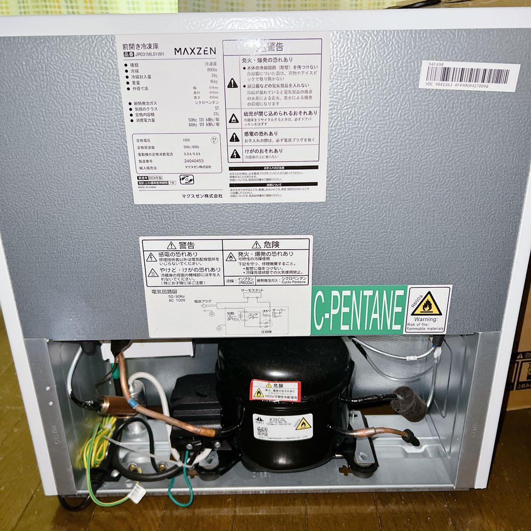 冷凍庫 1ドア MAXZEN 31Lフリーザー ストッカー 冷凍 氷 食材
