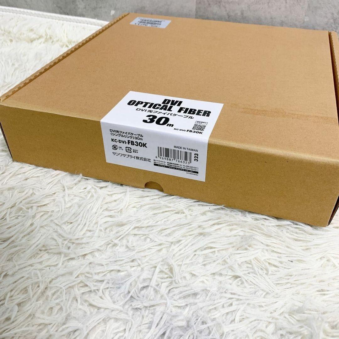 サンワサプライ DVI光ファイバケーブル 30m KC-DVI-FB30K