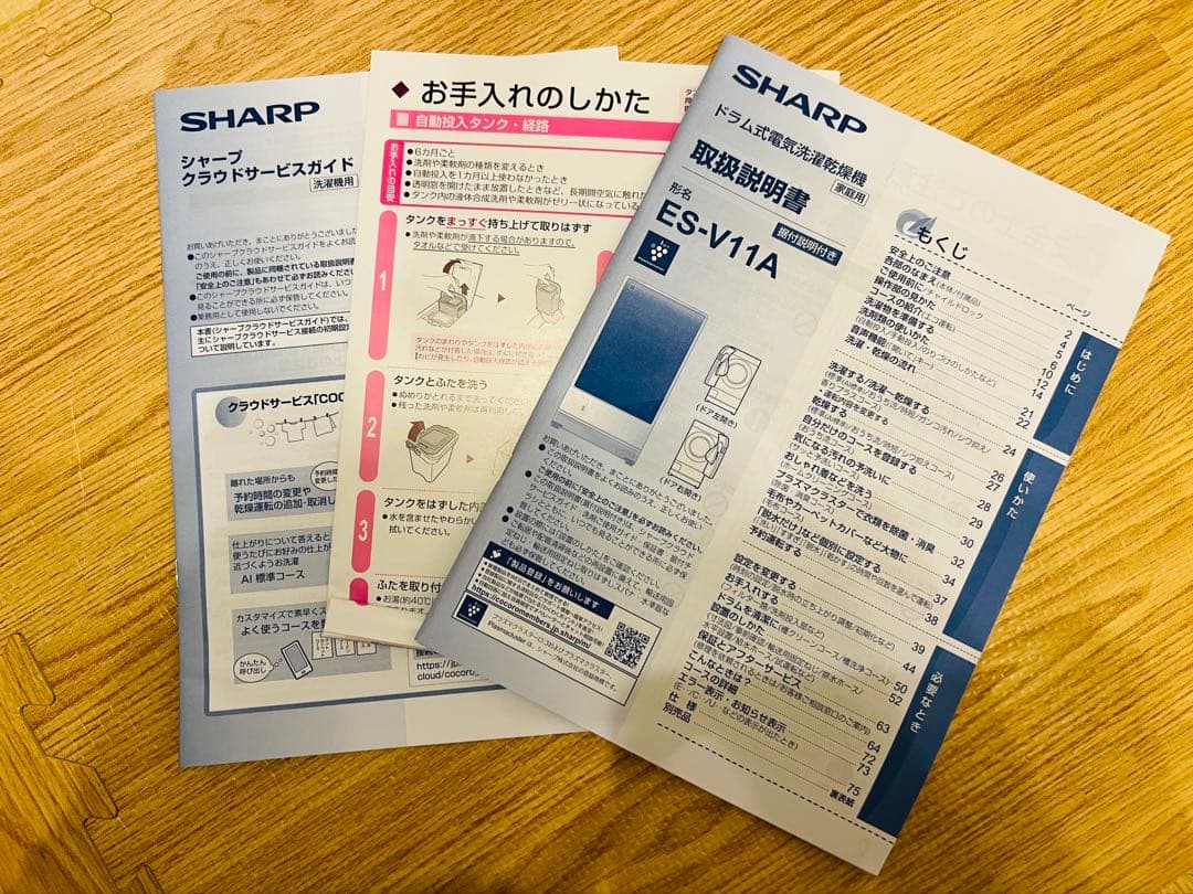 【最終大幅値下げ】SHARP ドラム式洗濯乾燥機 本体
