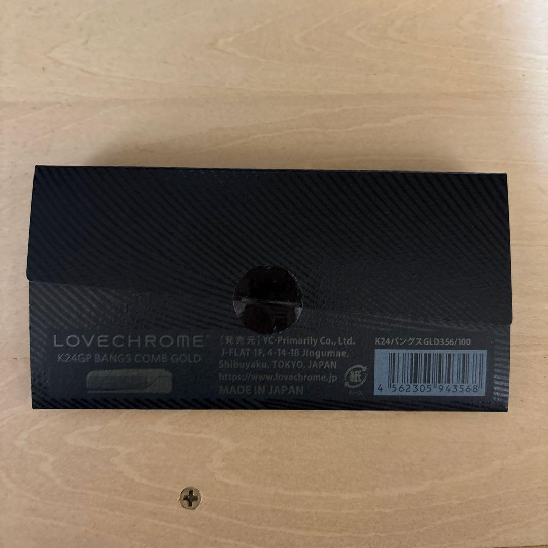 ラブクロム　コーム