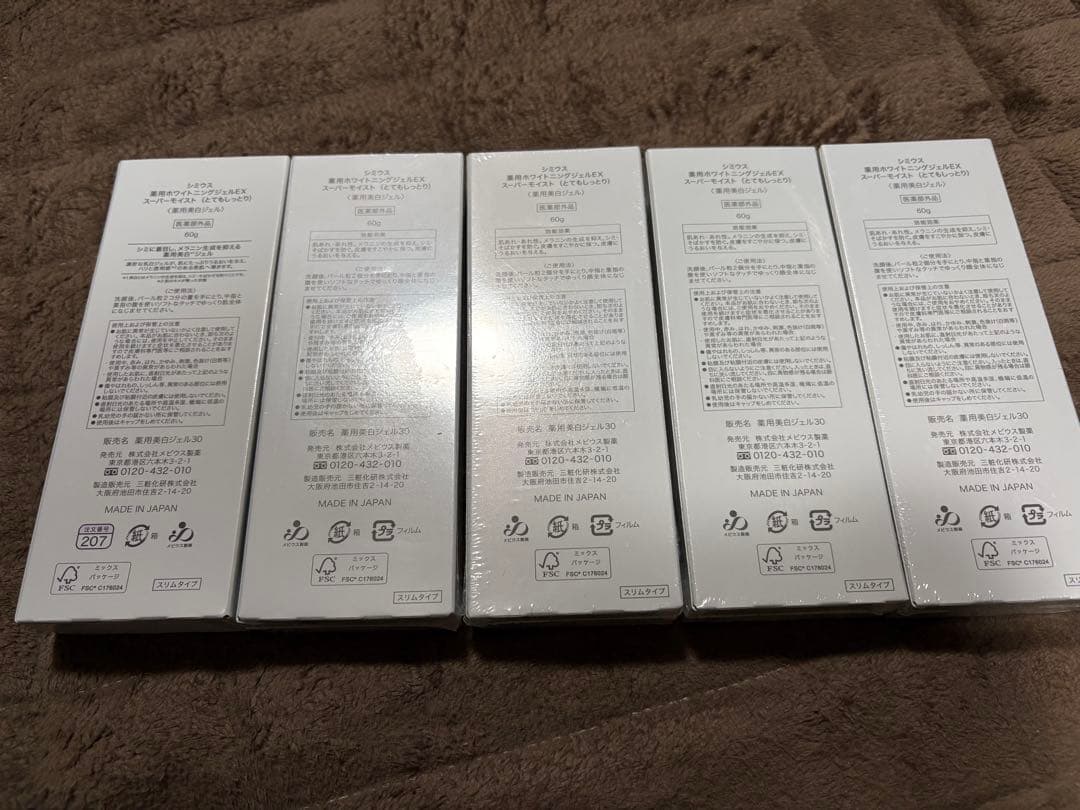 SIMIUS WHITENING GEL EX SUPER MOIST 5個