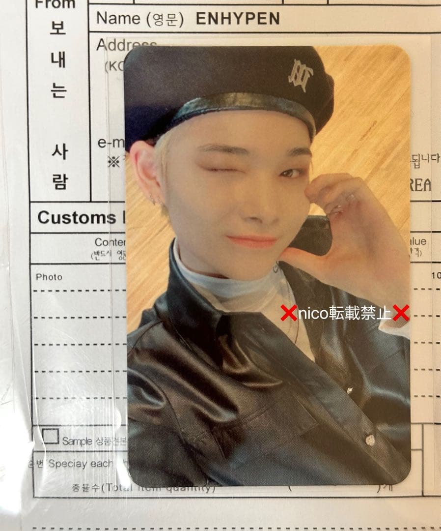 ENHYPEN トレカ ニキ サノク
