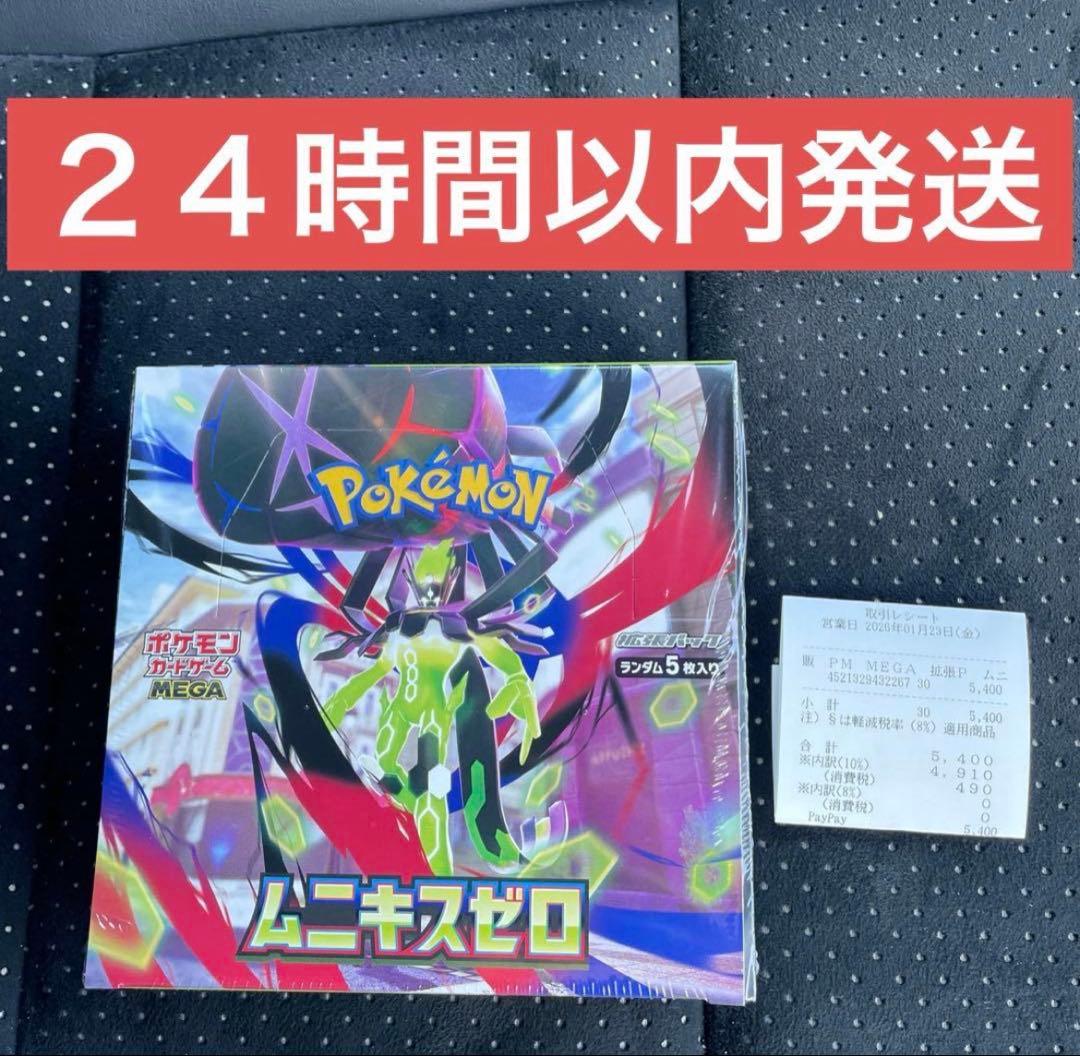 ムニキスゼロ　シュリンク付き　BOX 未開封　ボックス　ポケモンカード