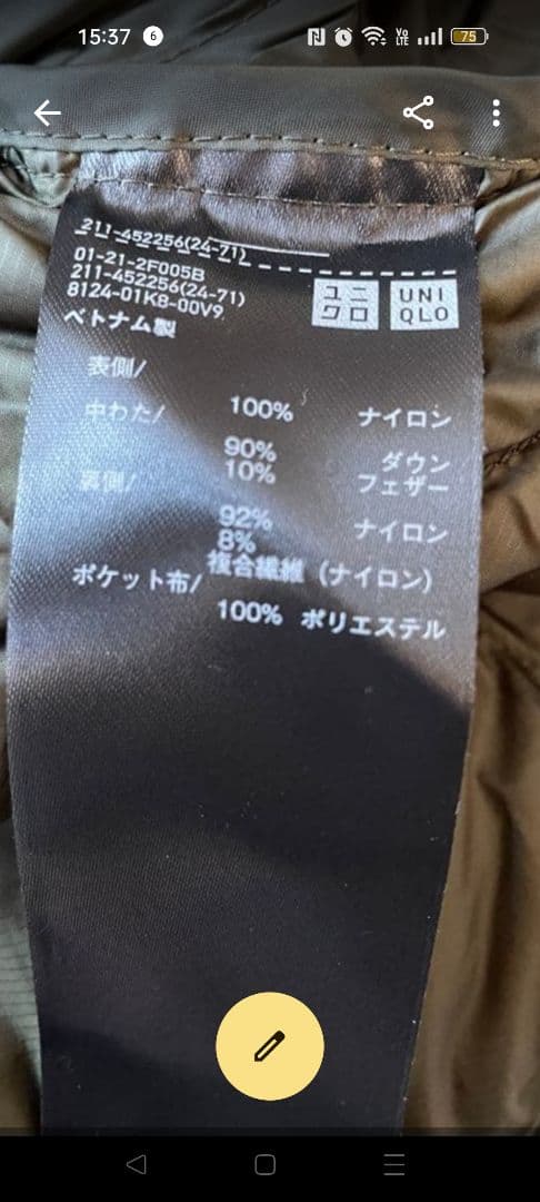 【新品未使用】　ユニクロ　ウルトラライトダウン ロングベスト　XL