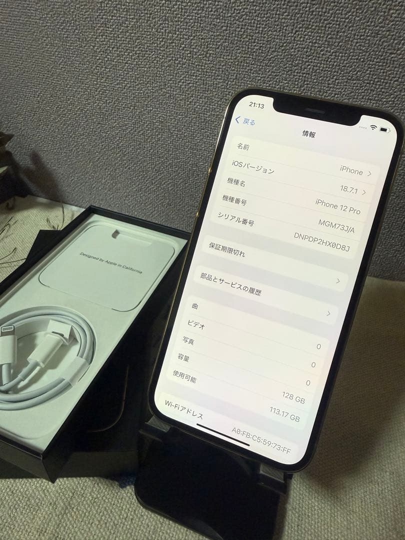 iPhone12Pro デザートチタニウム 128GB iFaceセット