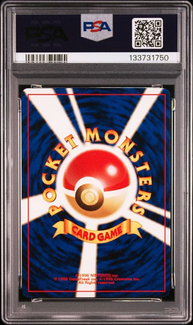 〈PSA9〉バクフーン ★ 拡張パック第1弾 金、銀、新世界へ… ポケモンカード