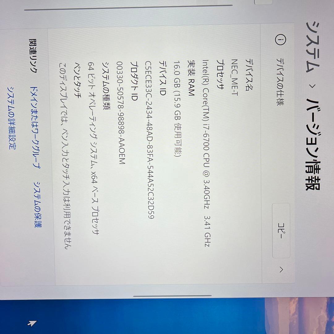 Windowsデスクトップ NEC Mate ME-T windows11 Pro core i7 16GB