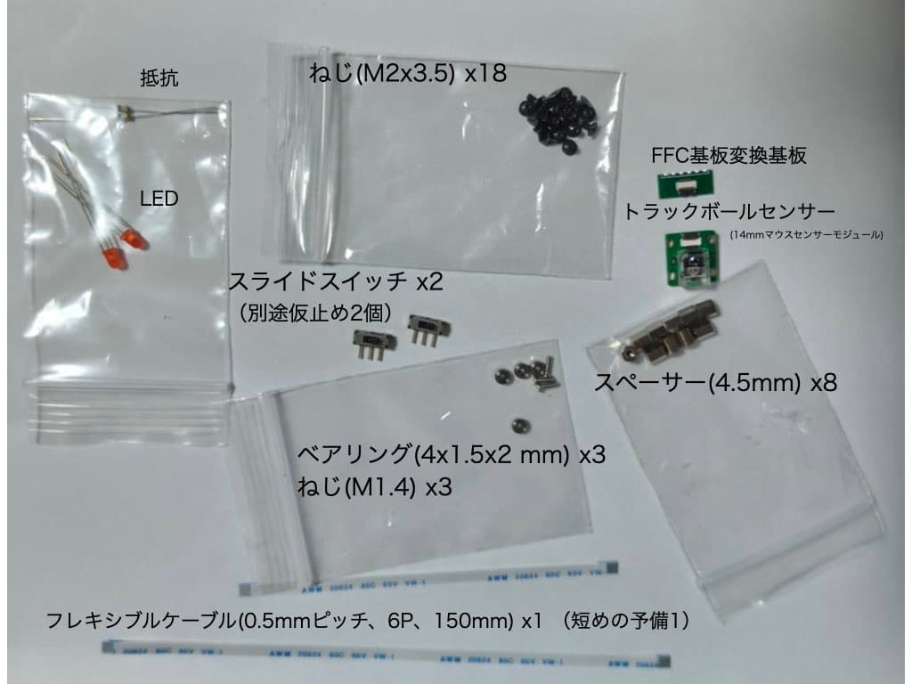 torabo-tsuki OM トラックボール付き無線分割キーボードキット