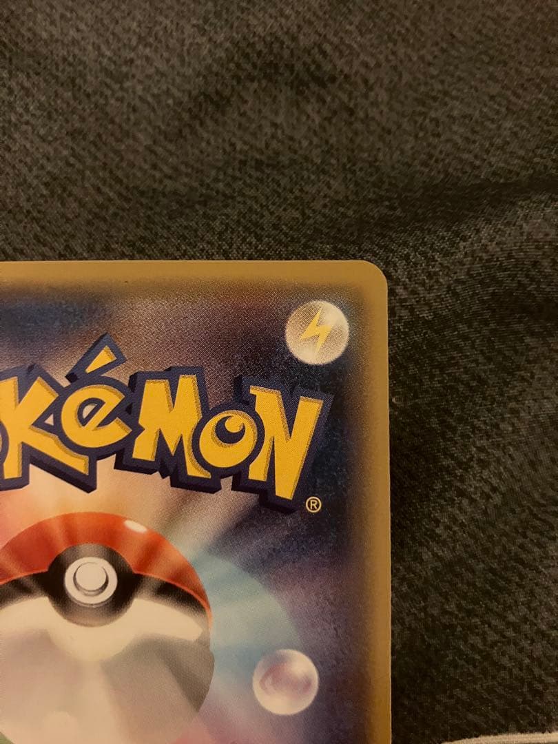 メガトウキョーのピカチュウ 098/XY-P プロモ ポケモンセンター