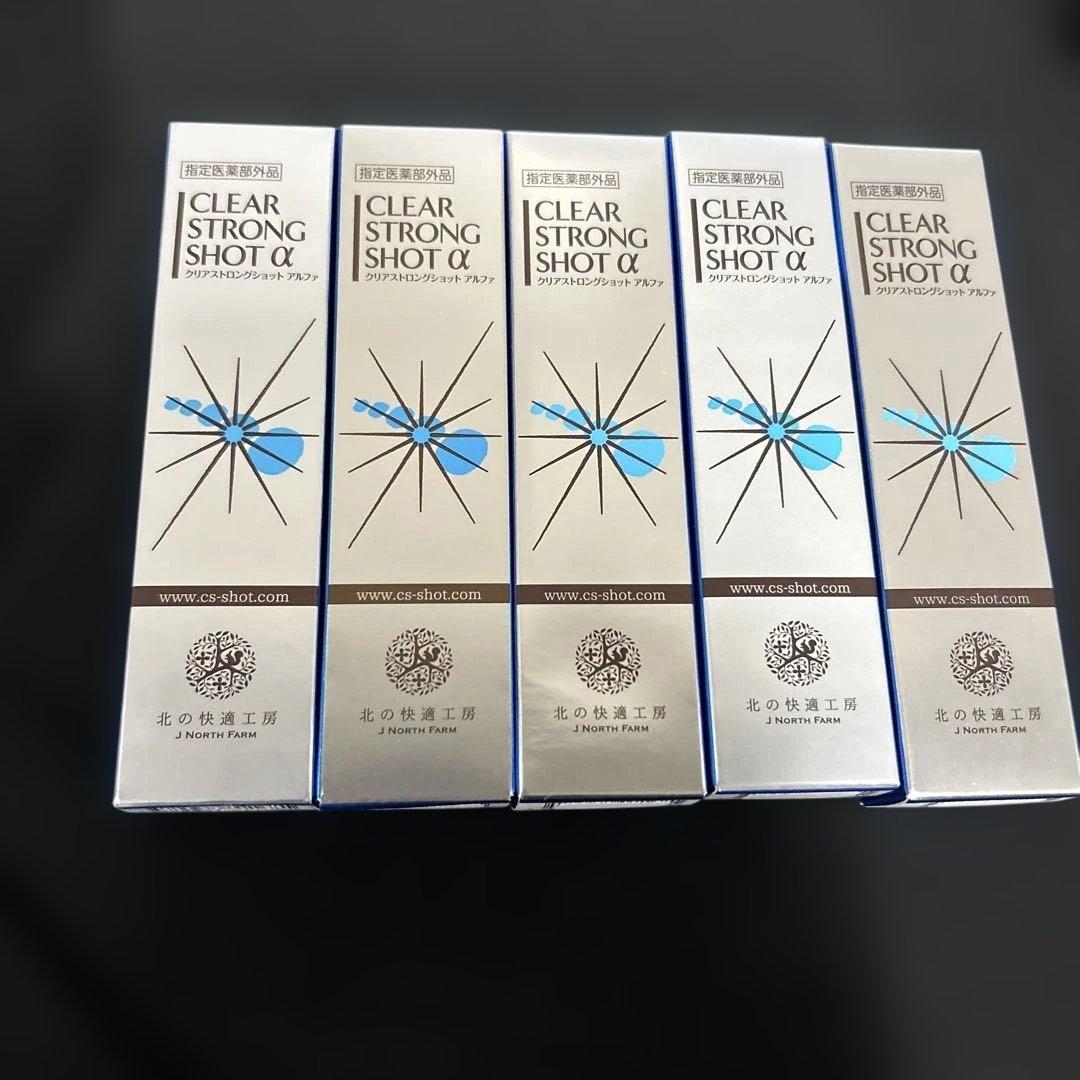 北の快適工房 薬用 クリアストロングショット アルファ 15g 5個