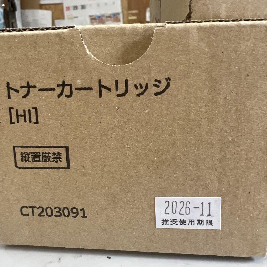 富士ゼロックス　トナーカートリッジ　CT203091×5本セット