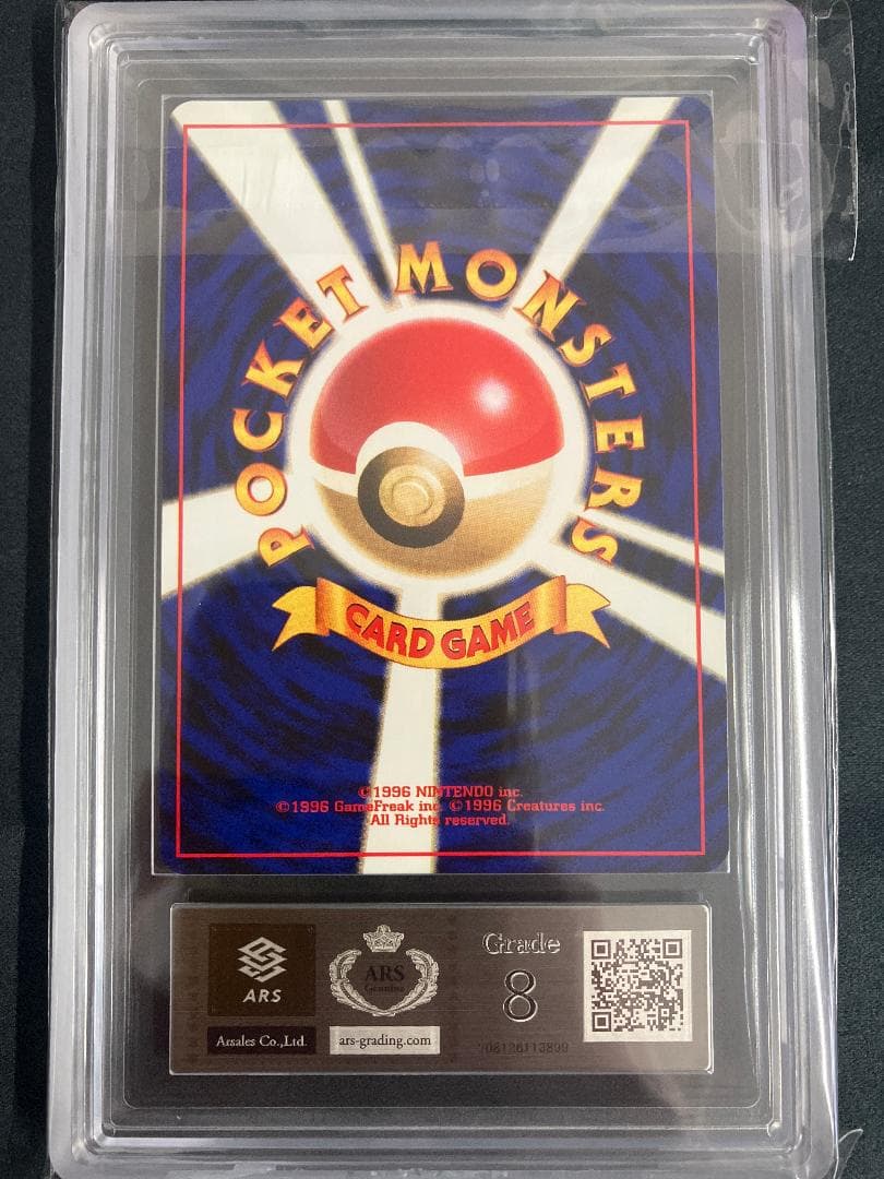 A*迎様 ナツメのゲンガーLV.39 旧裏　ARS8 ★ ジム拡張第2弾 闇から