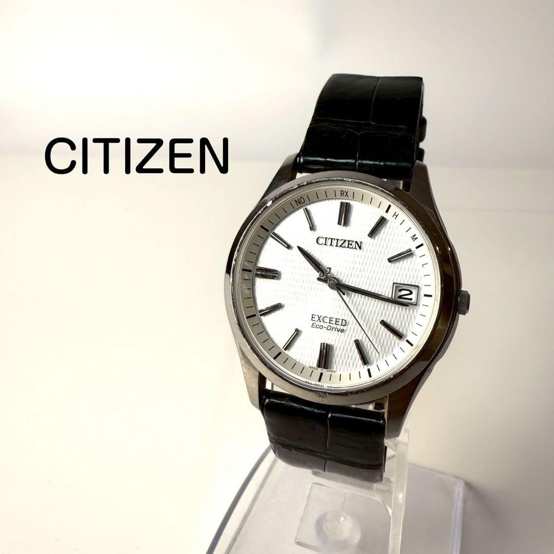 CITIZEN EXCEED シルバー/ブラック　エコドライブ　シチズン