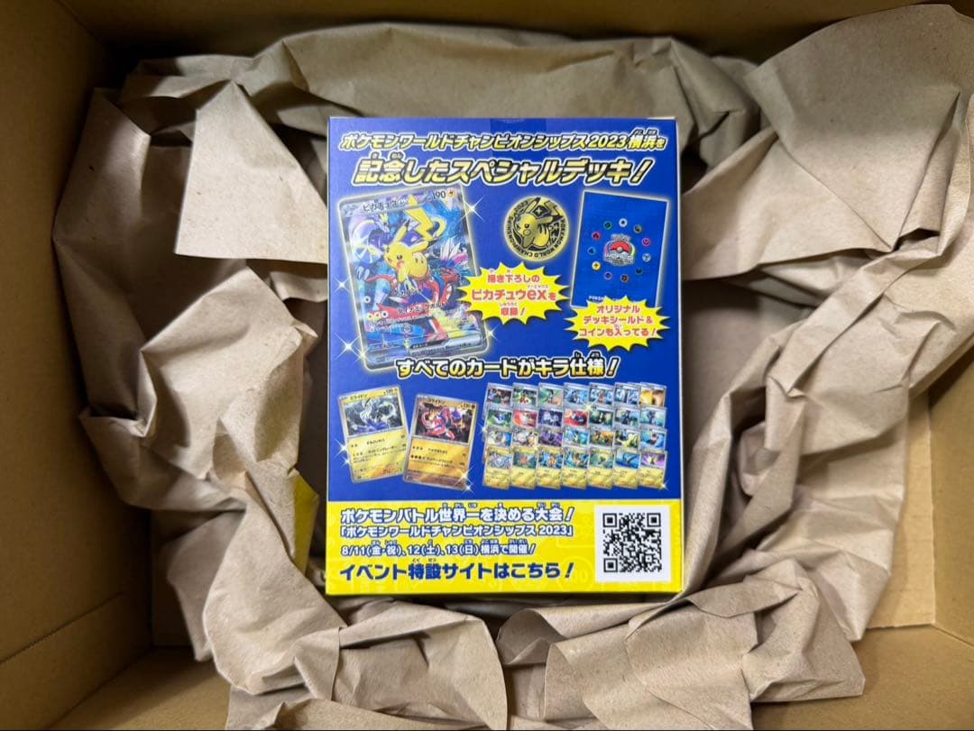 横浜記念デッキピカチュウ2023