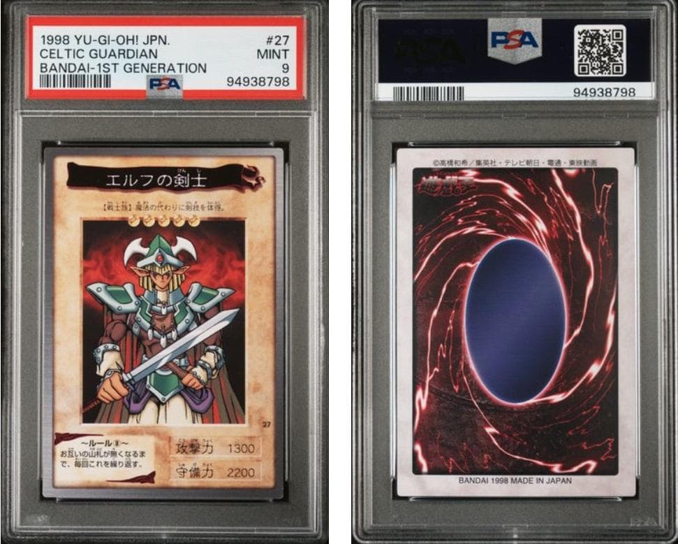 【コレクターY】【PSA9】遊戯王　カードダス7点セット