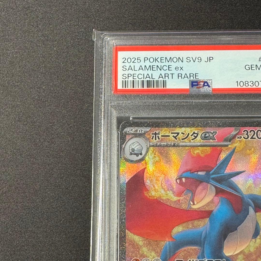 PSA10 ボーマンダex sar SV9