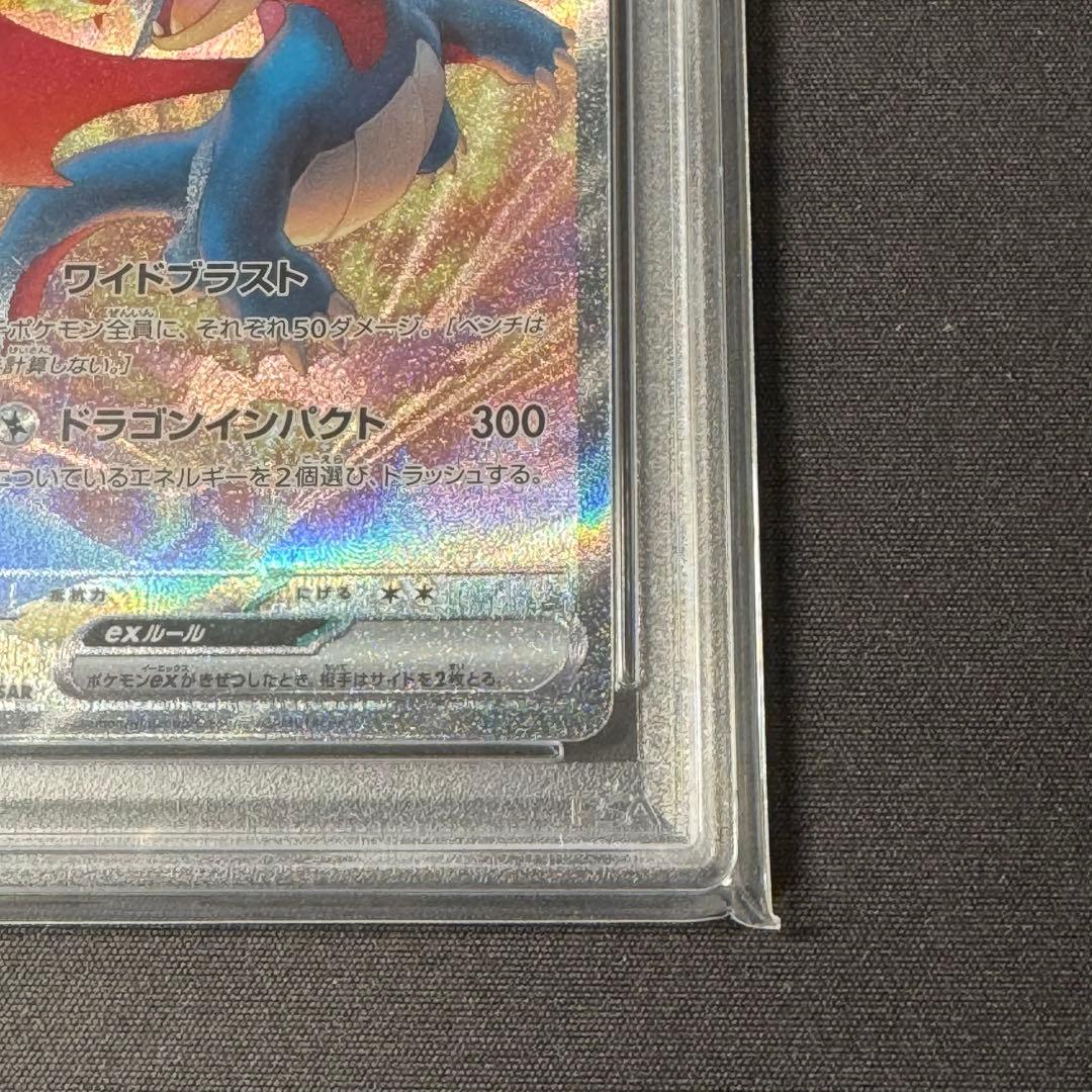 PSA10 ボーマンダex sar SV9