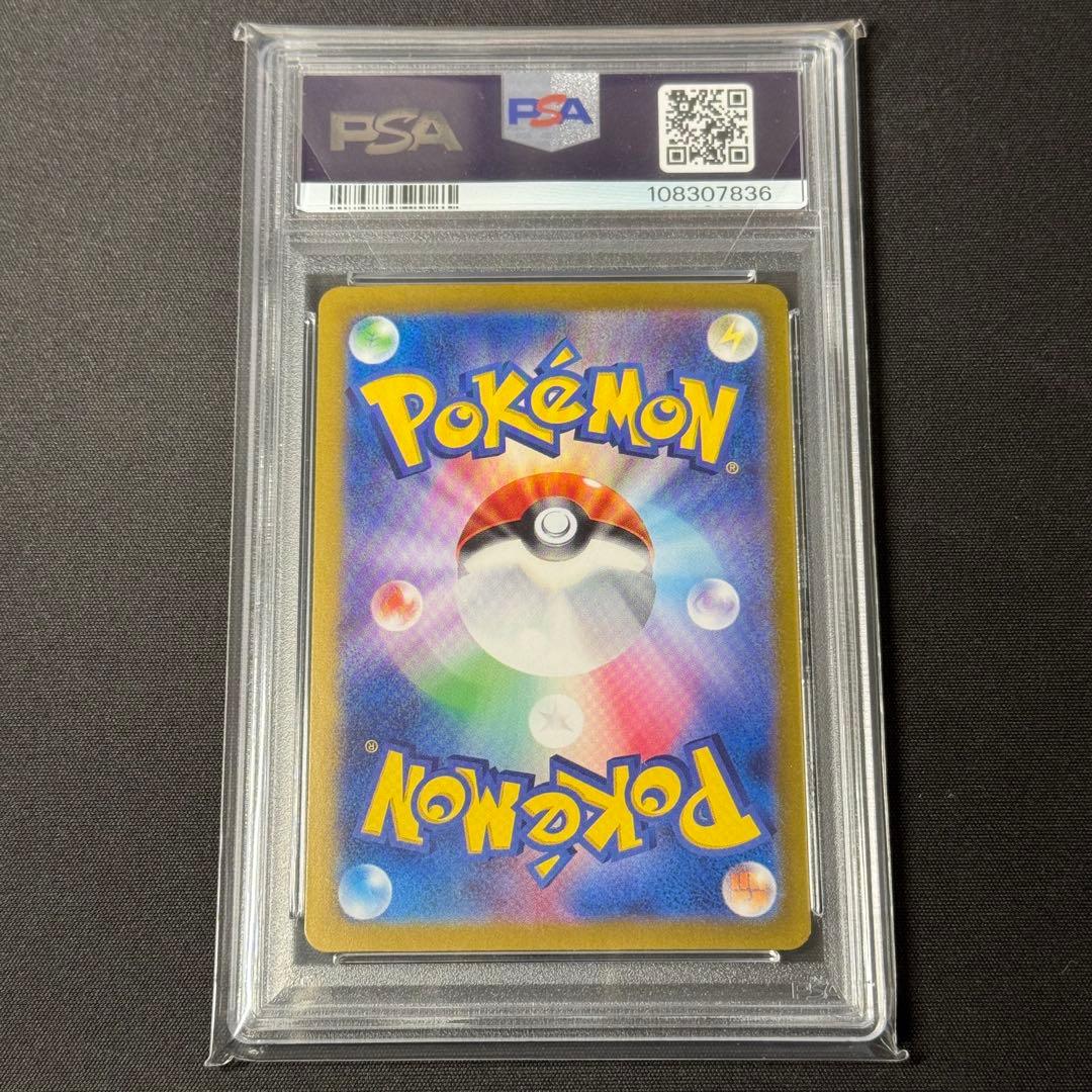 PSA10 ボーマンダex sar SV9