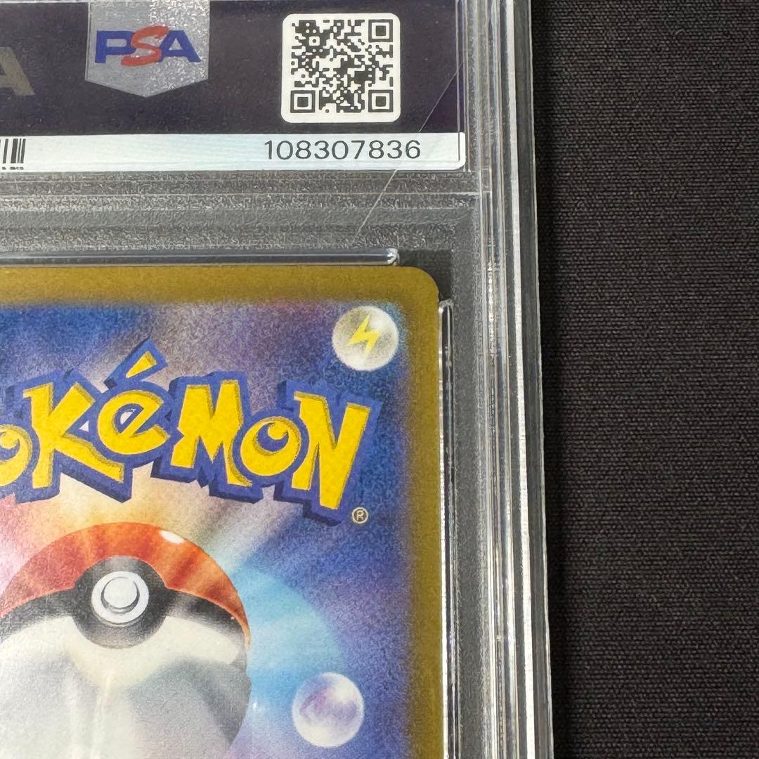 PSA10 ボーマンダex sar SV9