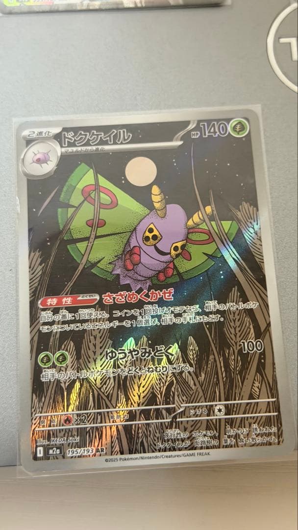 メイのはげましSR & メガリザードンX EX