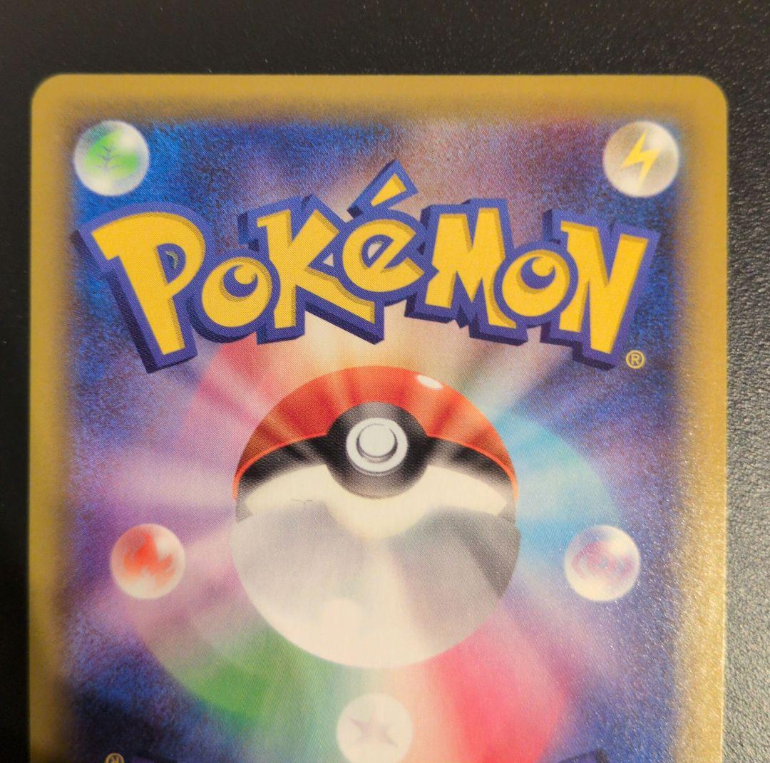 ＊美品＊ひかるコイキング プロモカードパック 25th